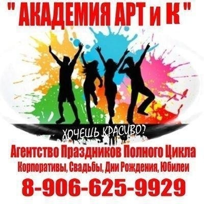 Агентство Праздников