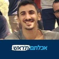 Ezequiel Adrian Nulman