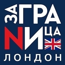 Zagranitsa London