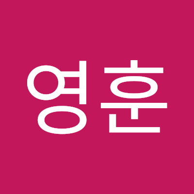 공영훈