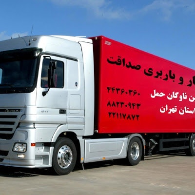 باربری و اتوبار صداقت بار