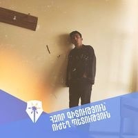 Հայկ Եղիազարյան