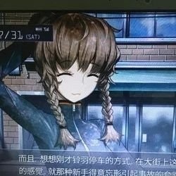 Amane Suzuha