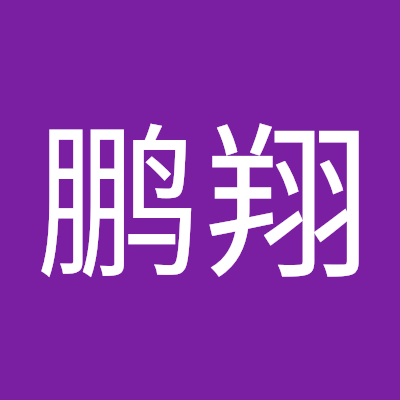 倪鹏翔
