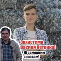 Ілько Петрик