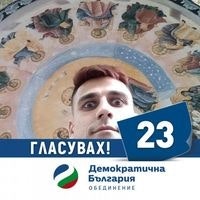 Иван Симеонов