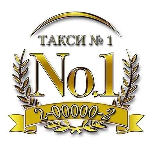 Такси 2-305-305