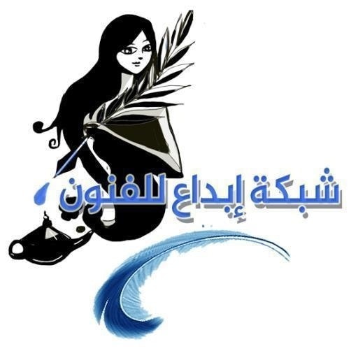 شبكة إبداع للفنون ツ