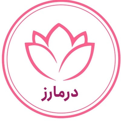 فروشگاه درمارز