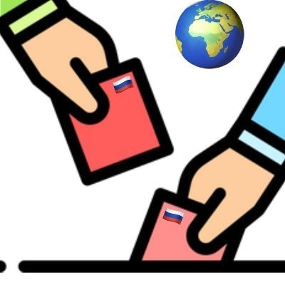 Голосуй за рубежом!