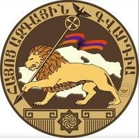 Հայոց Ազգային Գվարդիա Գվարդիա