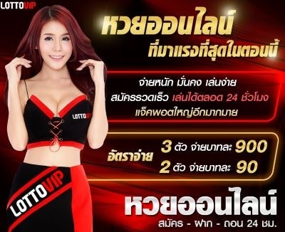 LOTTOVIP
