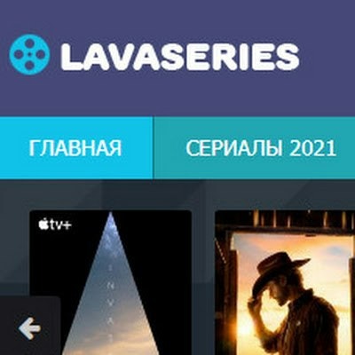 lavaseries
