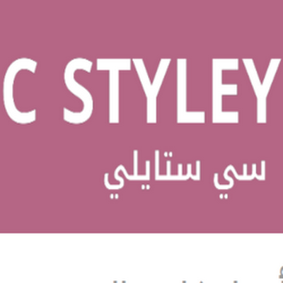 متجر سي ستايلي