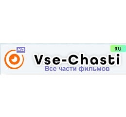 vse-chasti -filmov