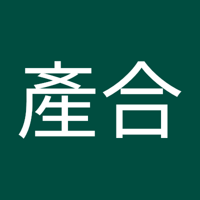 林口產合