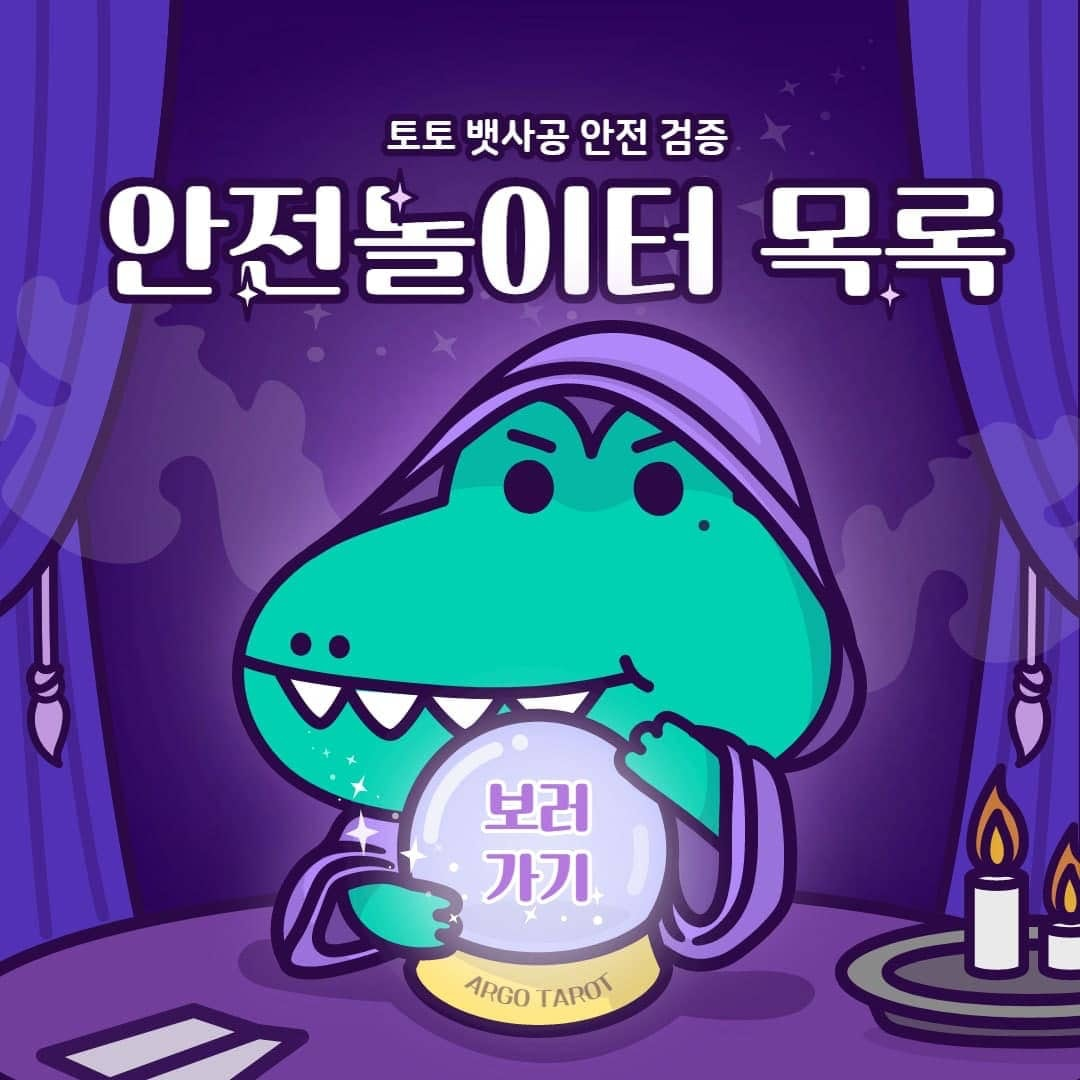 토토뱃사공