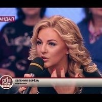 Евгения Береза