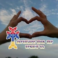 Арменуи Гишян