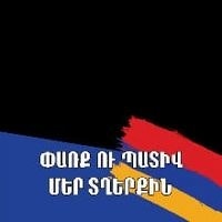 Լուս Պետրոսյան