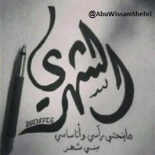 ⚠أبو وسام الشهري