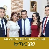 Хачатур Ерицян