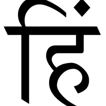 Hindi Digit