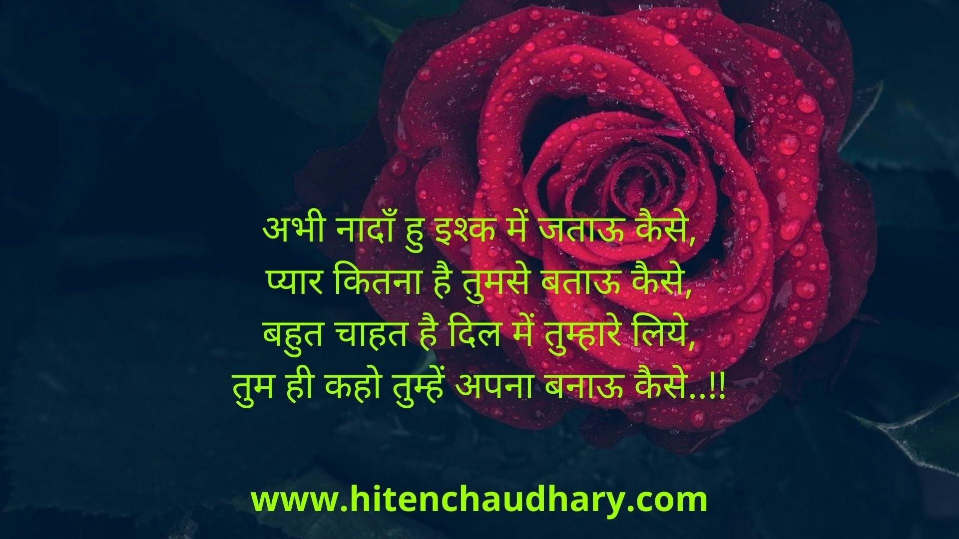 Hiten Chaudhary
