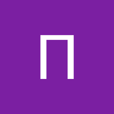 Петя Петров