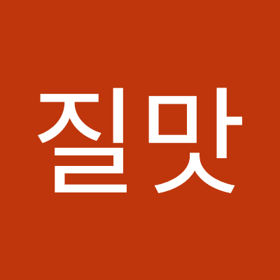 감질맛