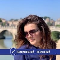 Алина Бирзул