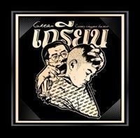 Nisan Suriyawong Tsp