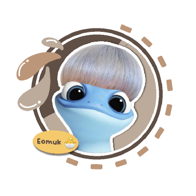 Eomuk🐣