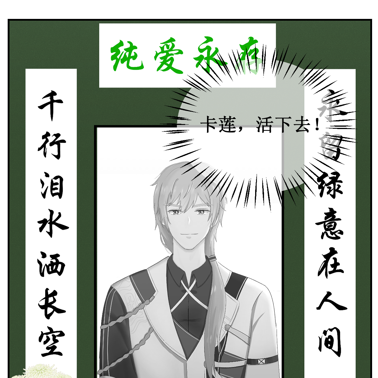 Phương Uyên Ngụy