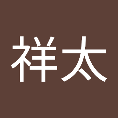 石川祥太