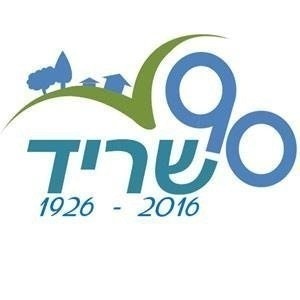 קיבוץ שריד 90 שנה!