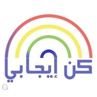 ♧كن إيجابي♧