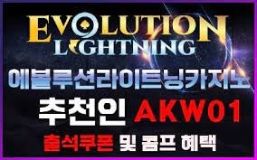 에볼루션카지노 - savewcal.net/evolution/