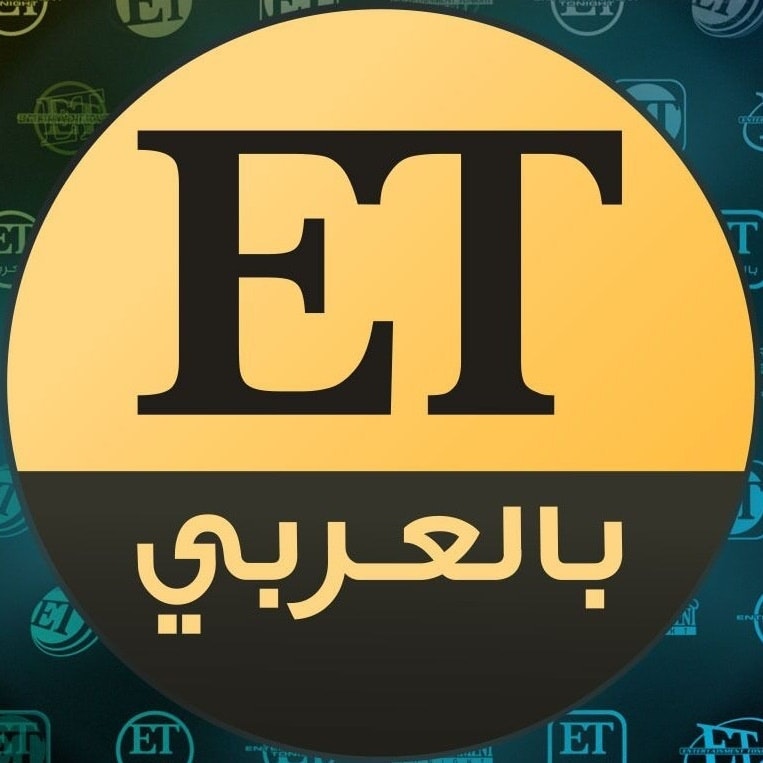 Et بالعربي