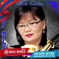 Chingerel  Gankhuyag