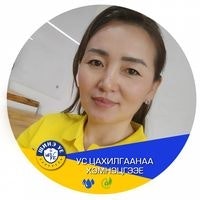 Тунгаа Тунгаа