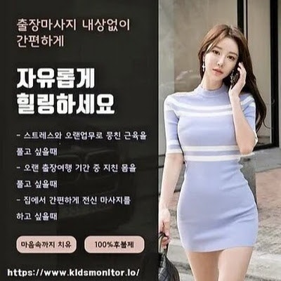 출장마사지
