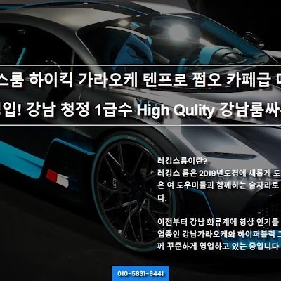 Highkickleggingsroom