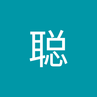 中本聪