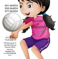 Voleyball Voleyball