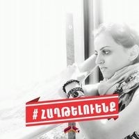 Իսայան Հասմիկ