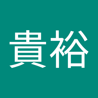小川貴裕