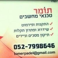 Tomer Padel