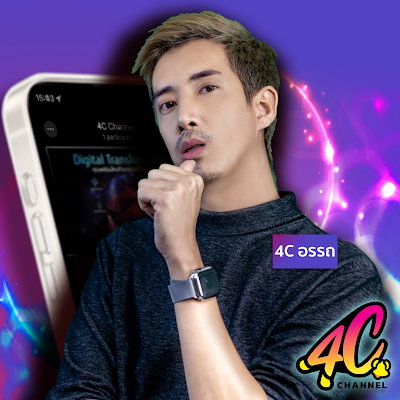 อรรถชัย ทินภูมิ์