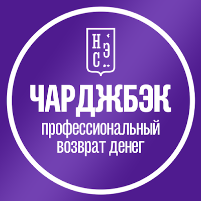 Чарджбэк - возврат денег